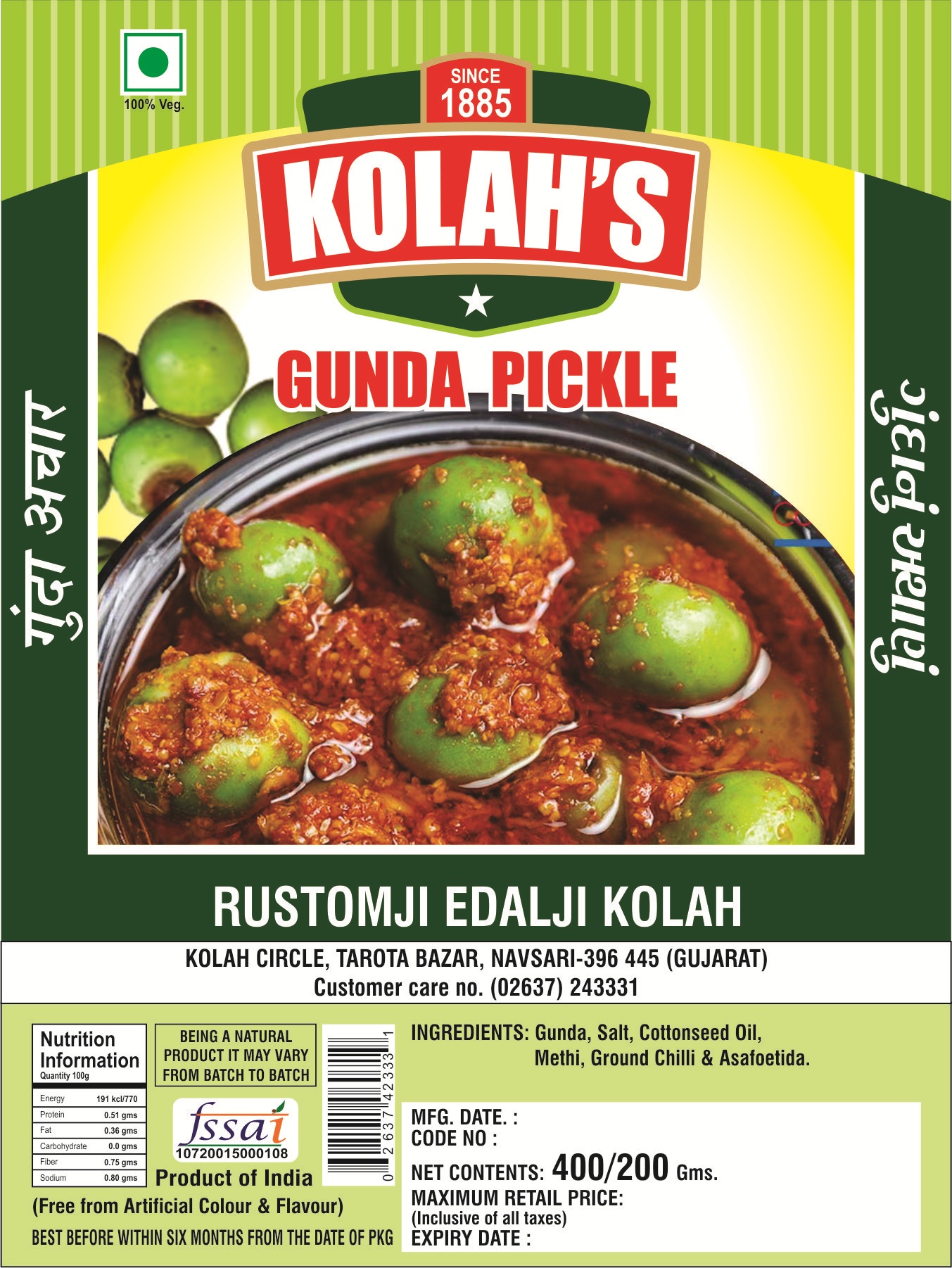 Gunda Pickle